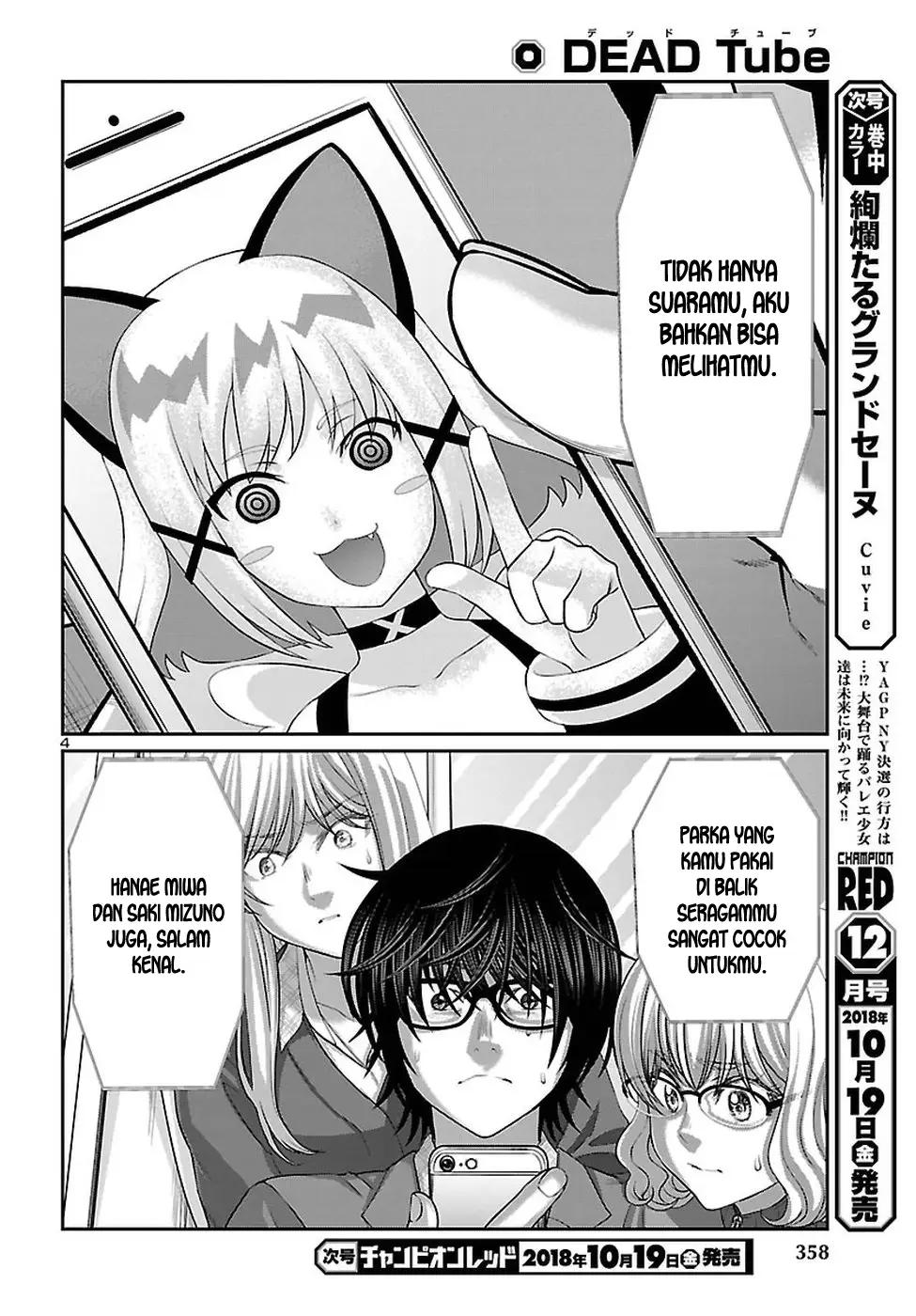 DEAD Tube Chapter 45 Gambar 5