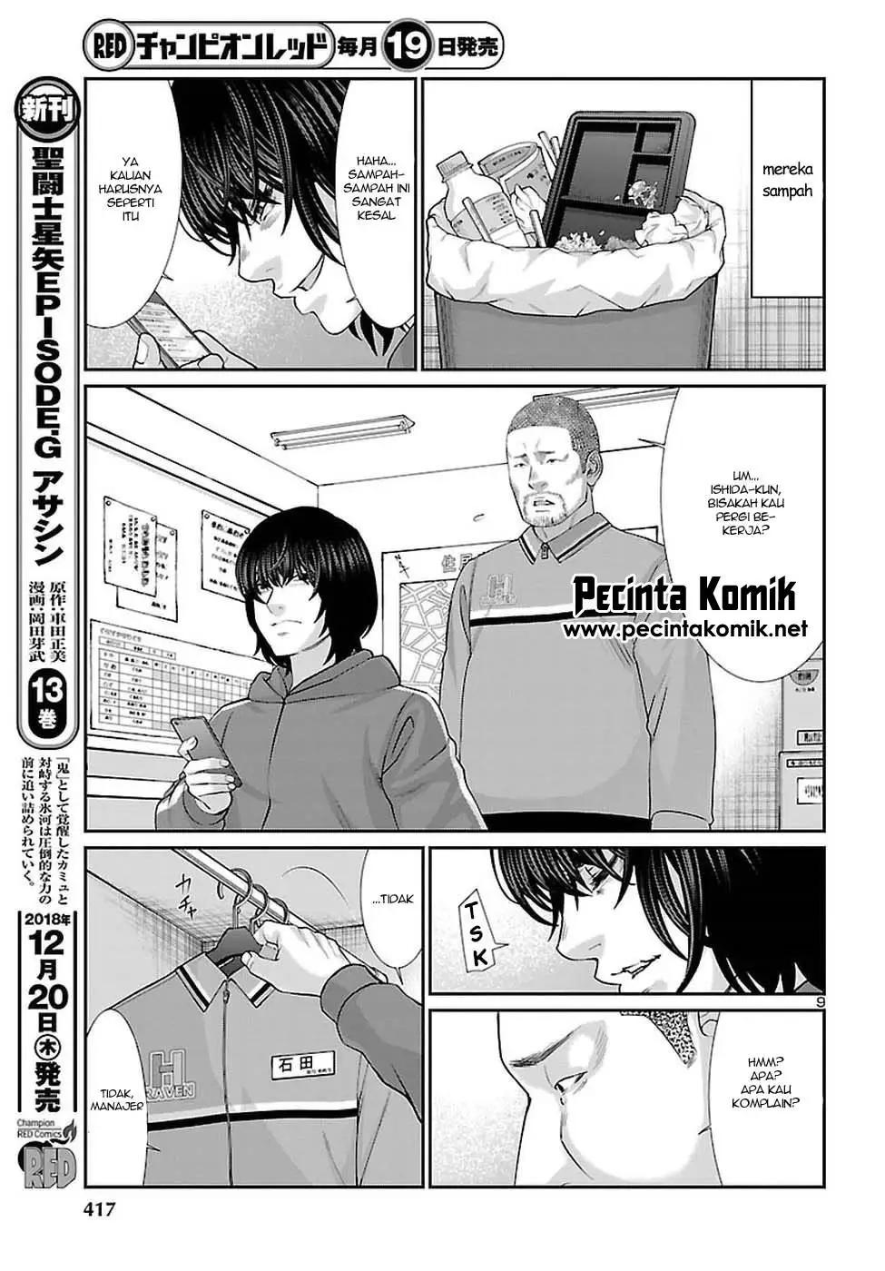 DEAD Tube Chapter 47 Gambar 10