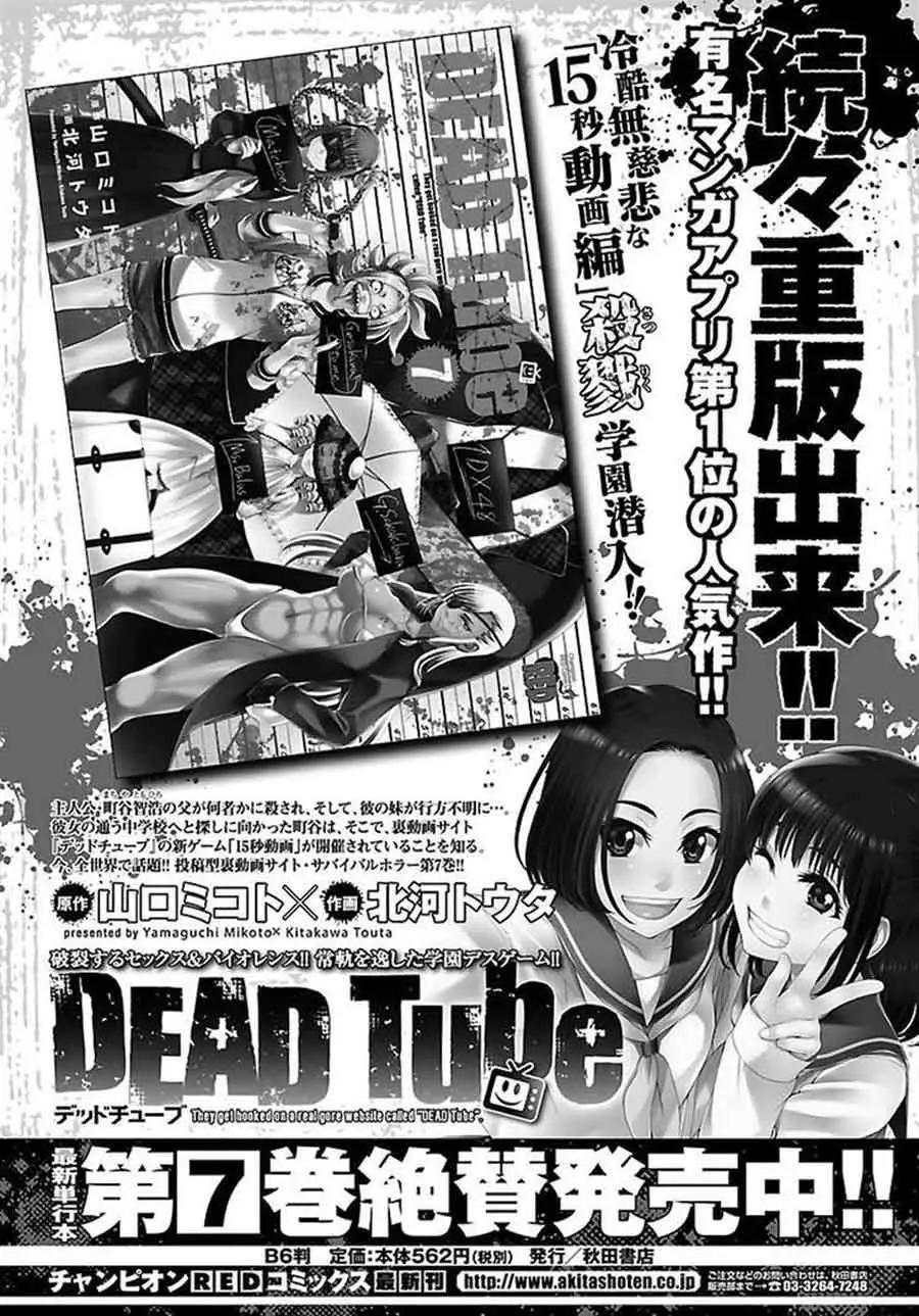 Manga DEAD Tube Chapter 31 gambar nomor 2