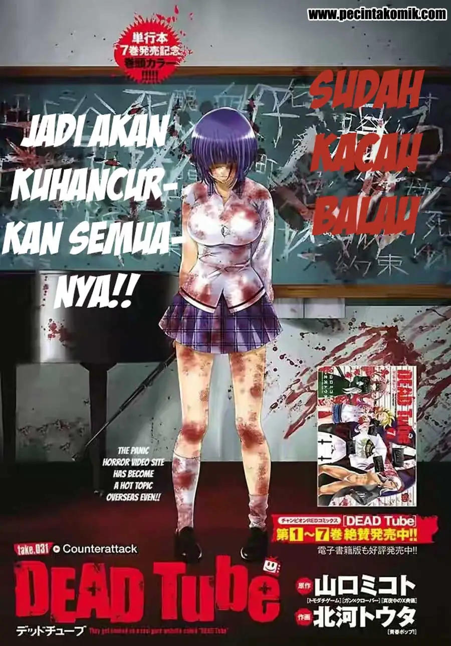 DEAD Tube Chapter 31 Gambar 3