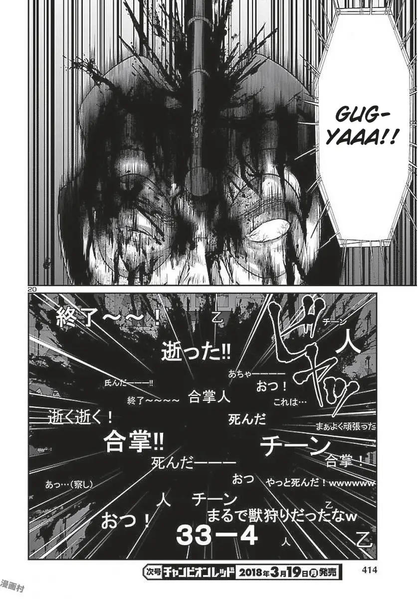 DEAD Tube Chapter 39 Gambar 22