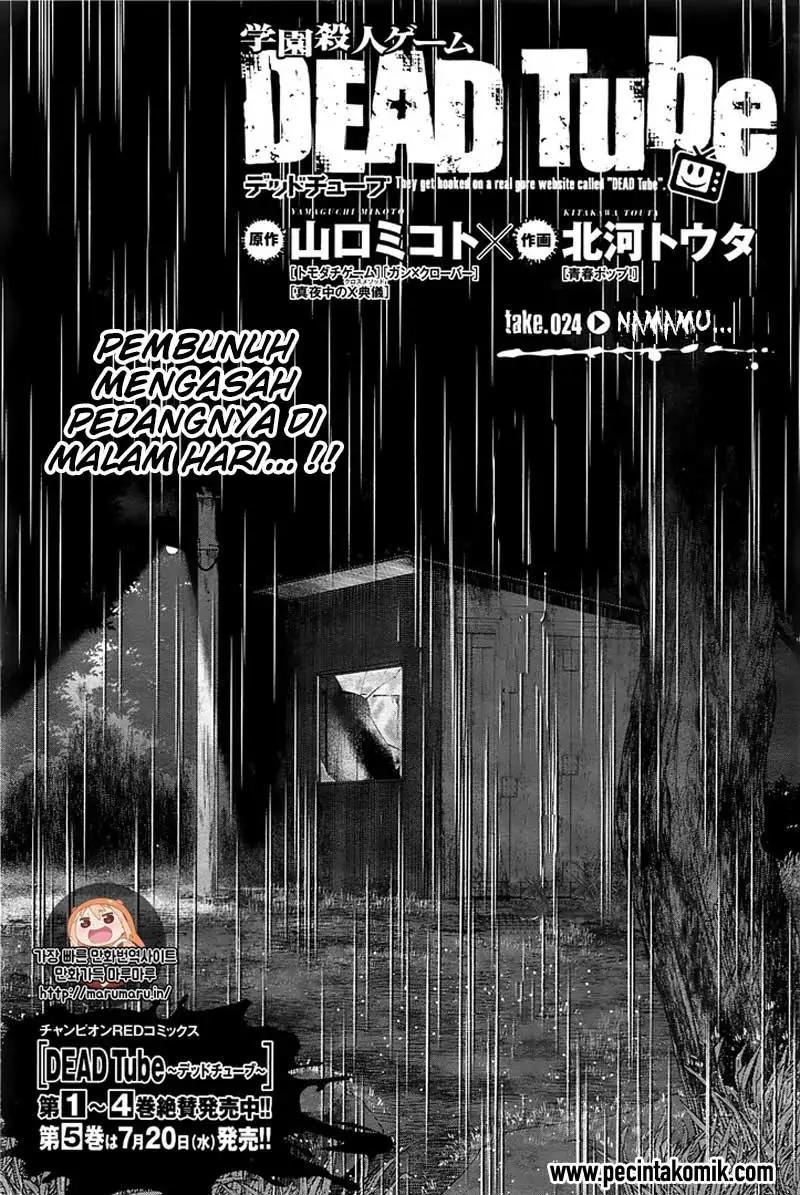 DEAD Tube Chapter 24 Gambar 3