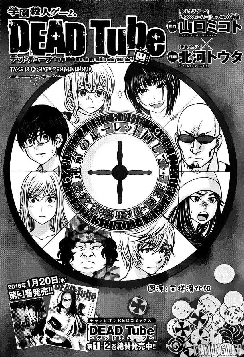 Manga DEAD Tube Chapter 18 gambar nomor 2
