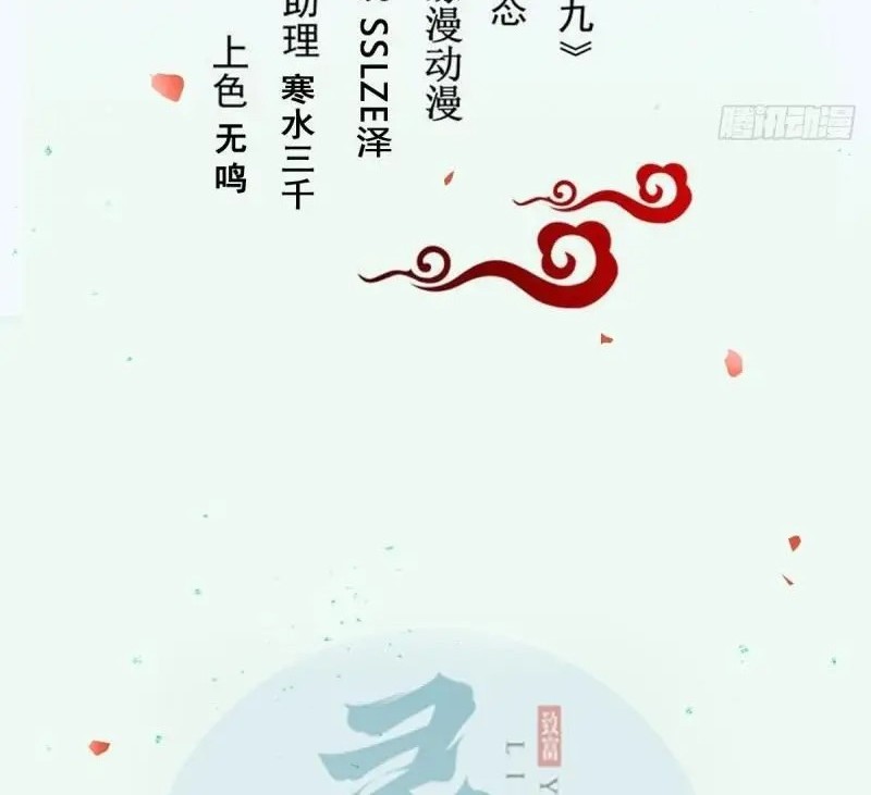 Manhua The Ghostly Doctor Chapter 518 gambar nomor 2