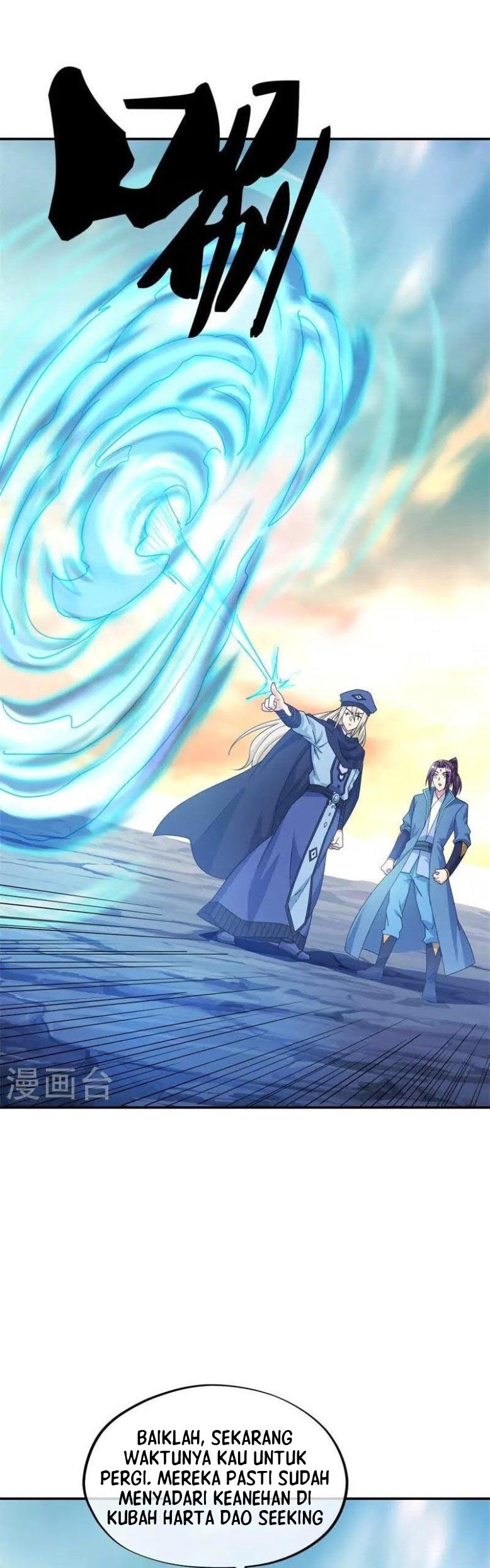 Peerless Soul Chapter 366 Gambar 4