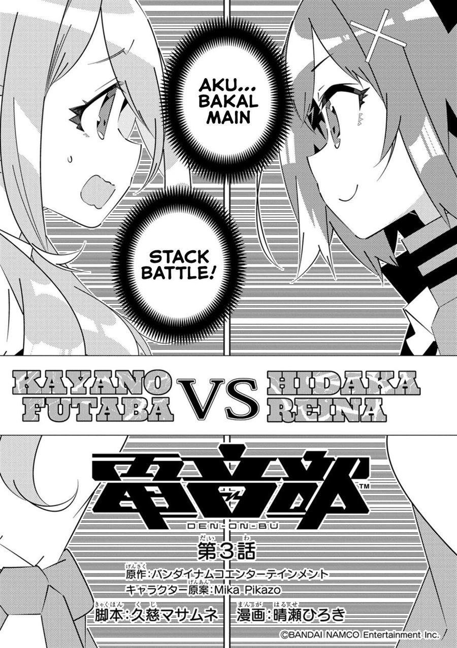 Komik Denonbu Comicalize Chapter 3 gambar nomor 1