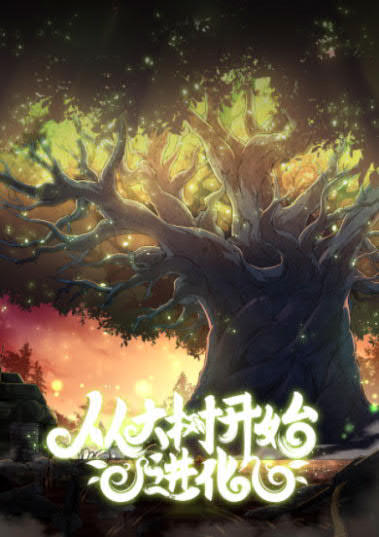 Manhua Evolution Begins With A Big Tree Chapter 13 gambar nomor 2