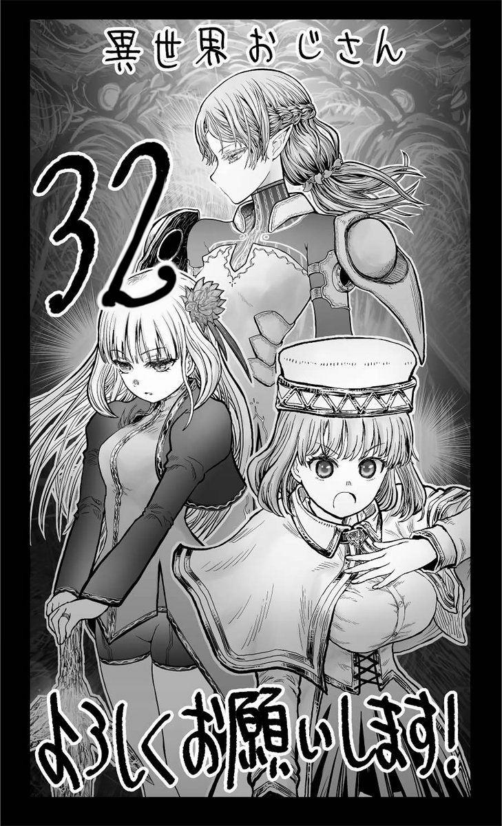Manga Isekai Ojisan Chapter 32 gambar nomor 2