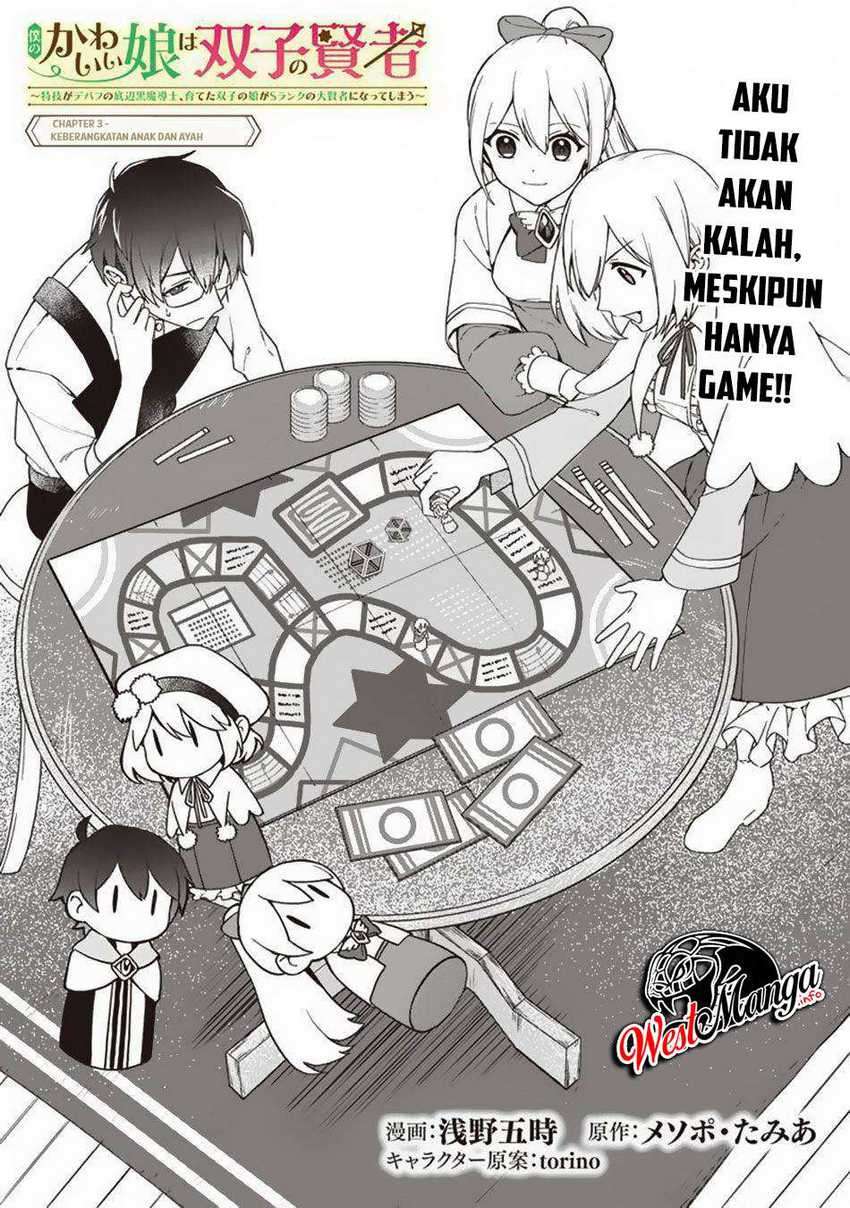 Manga Boku no Kawaii Musume wa Futago no Kenja Chapter 3 gambar nomor 2