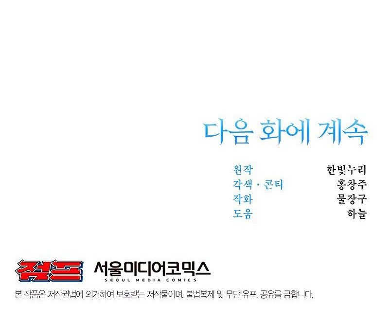 Archmage Transcending Through Regression Chapter 09 Gambar 61