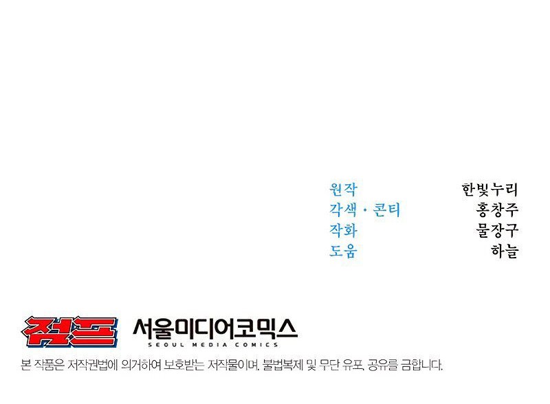 Archmage Transcending Through Regression Chapter 08 Gambar 64