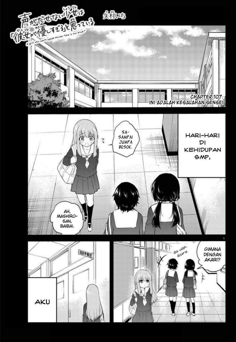 Koe ga dasenai Shoujo wa “Kanojo ga Yasashisugiru” to Omotte iru Chapter 117 Gambar 3