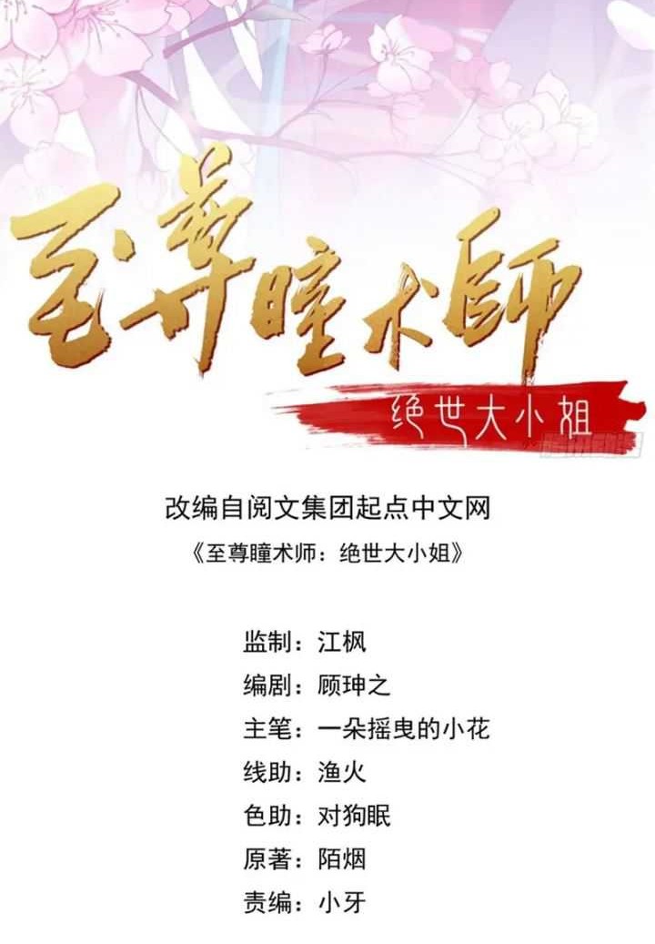 Manhua Pupillary Master Chapter 329 gambar nomor 2