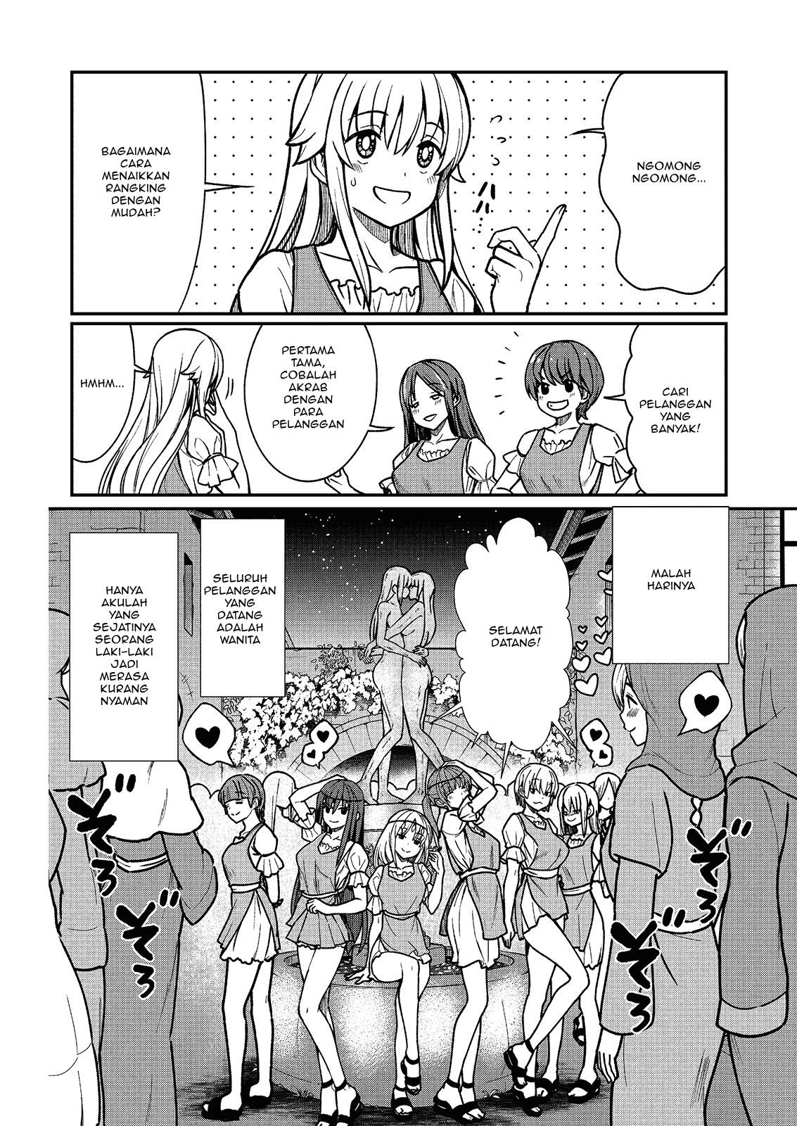 Becoming Princess Knight and Working at Yuri Brothel Chapter 2 Gambar 6