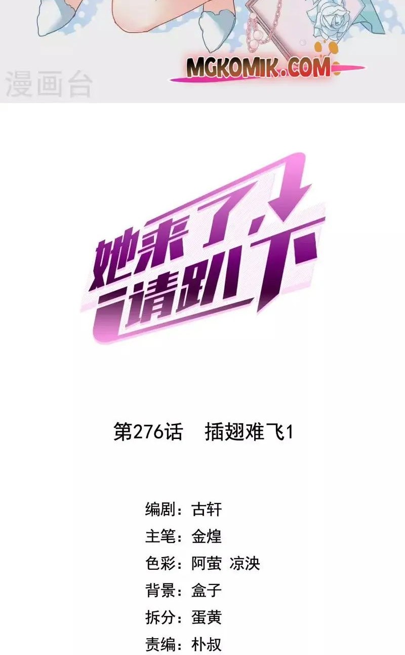 Manhua She Is Coming, Please Get Down! Chapter 90.1 gambar nomor 2