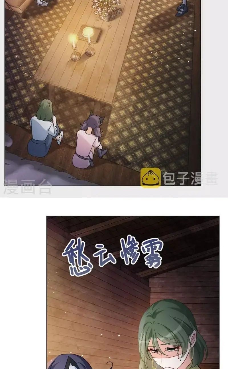 She Is Coming, Please Get Down! Chapter 90.1 Gambar 12