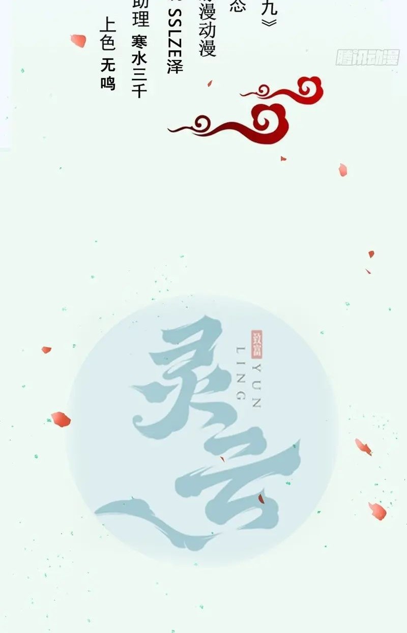 Manhua The Ghostly Doctor Chapter 515 gambar nomor 2