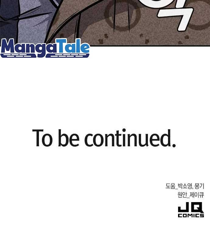 DeathCord Chapter 13 Gambar 54