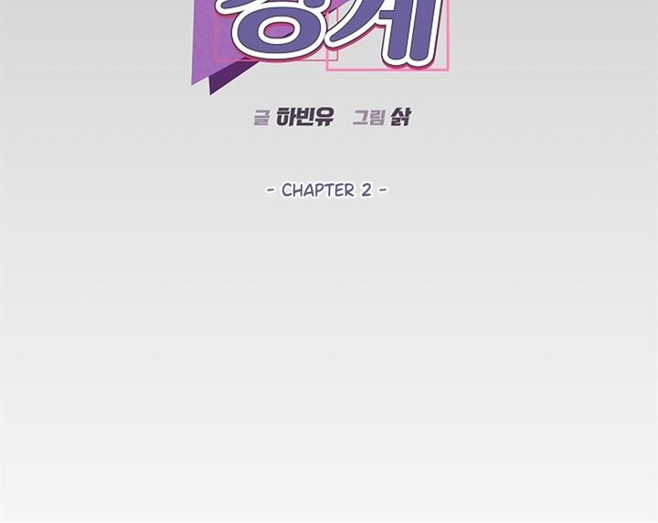 Best Friends Chapter 2 Gambar 9