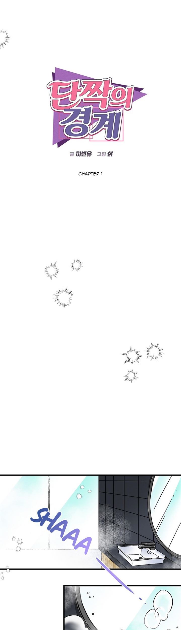 Best Friends Chapter 1 Gambar 6