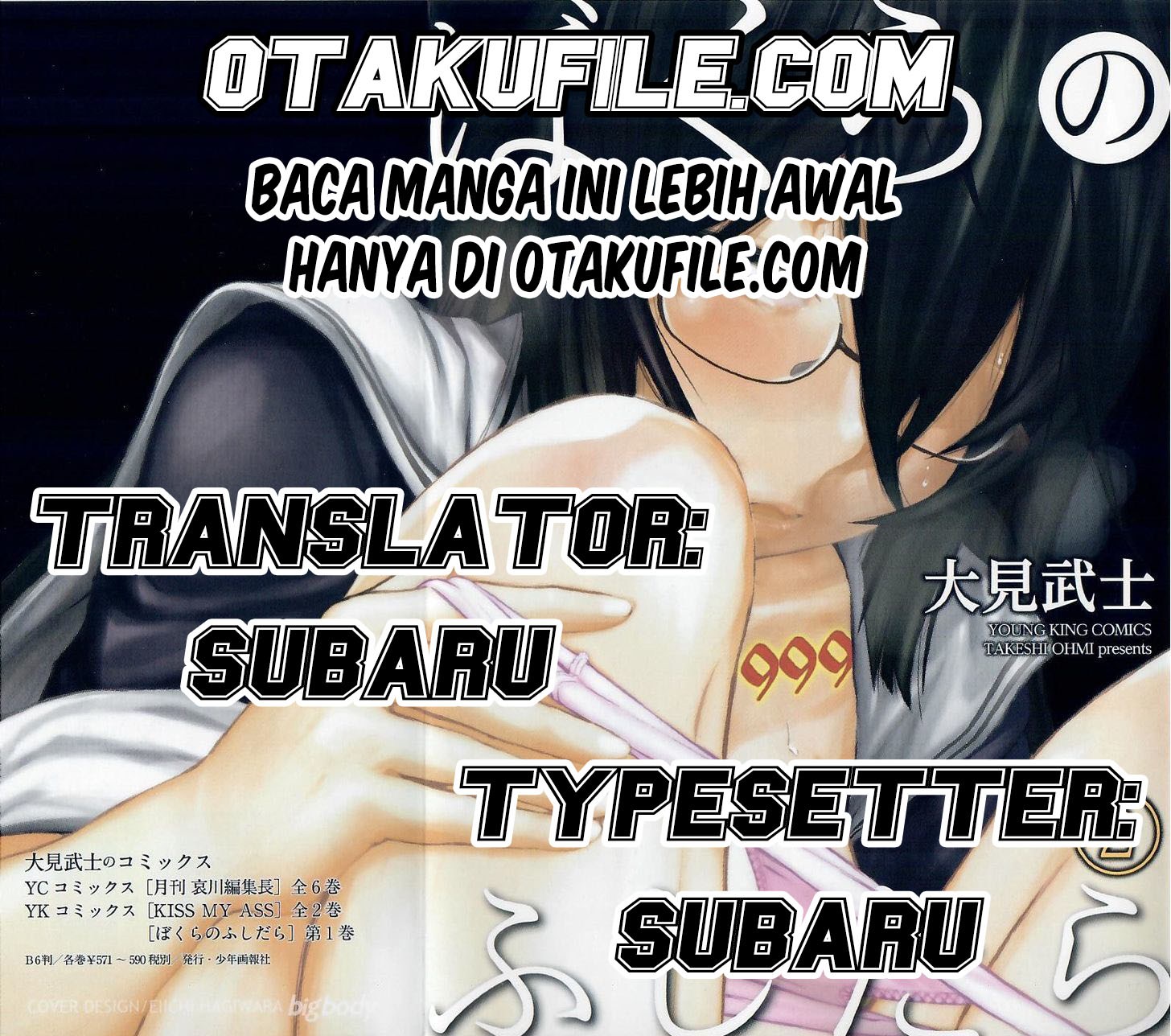 Komik Bokura no Fushidara Chapter 12 gambar nomor 1