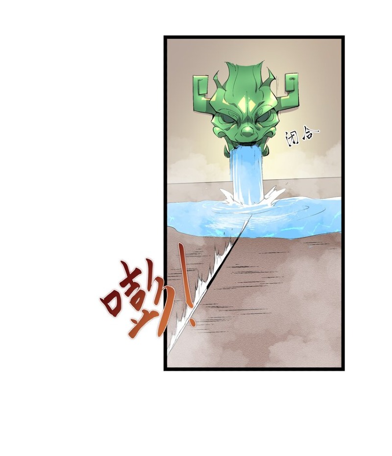 The Whole Heaven Is Against Me Chapter 05 Gambar 26