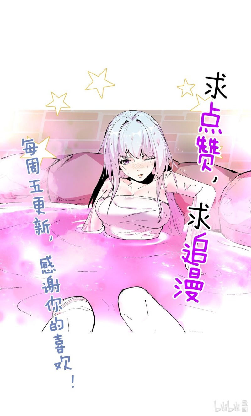 The Whole Heaven Is Against Me Chapter 05 Gambar 57