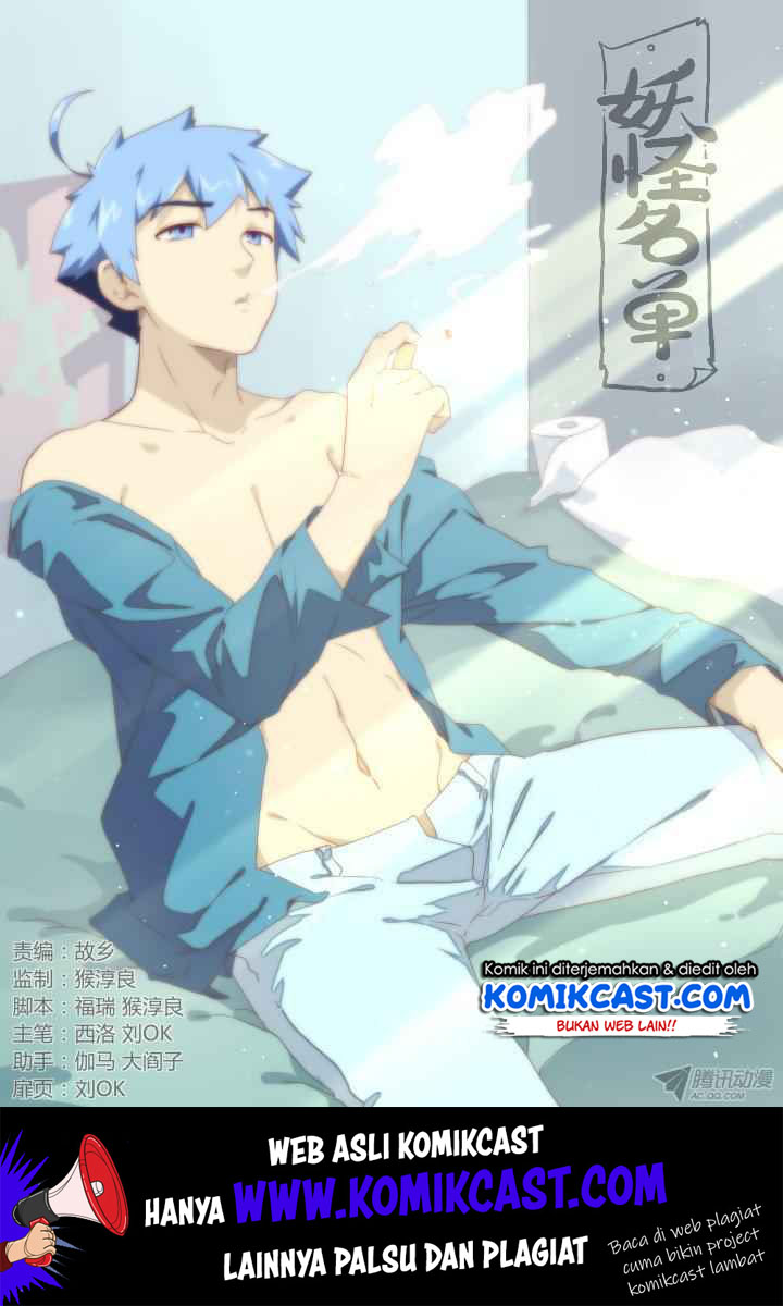 Manhua Yaoguai Mingdan Chapter 246 gambar nomor 2