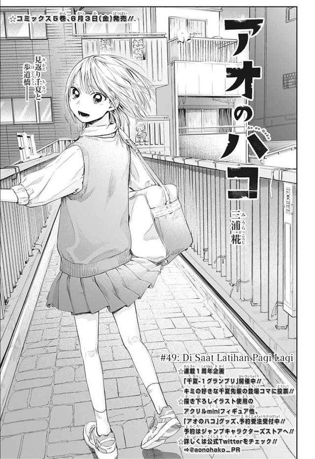 Manga Ao no Hako Chapter 49 gambar nomor 2