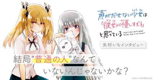 Koe ga dasenai Shoujo wa “Kanojo ga Yasashisugiru” to Omotte iru Chapter 118 Gambar 12