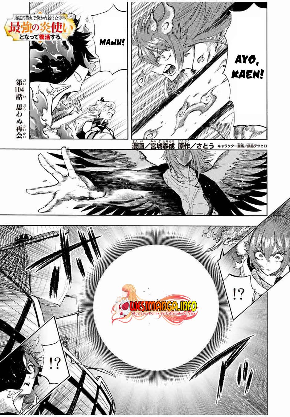 Manga Jigoku no Gouka de Yaka re Tsuzuketa Shounen. Saikyou no Honou Tsukai to Natte Fukkatsu Suru. Chapter 104 gambar nomor 2