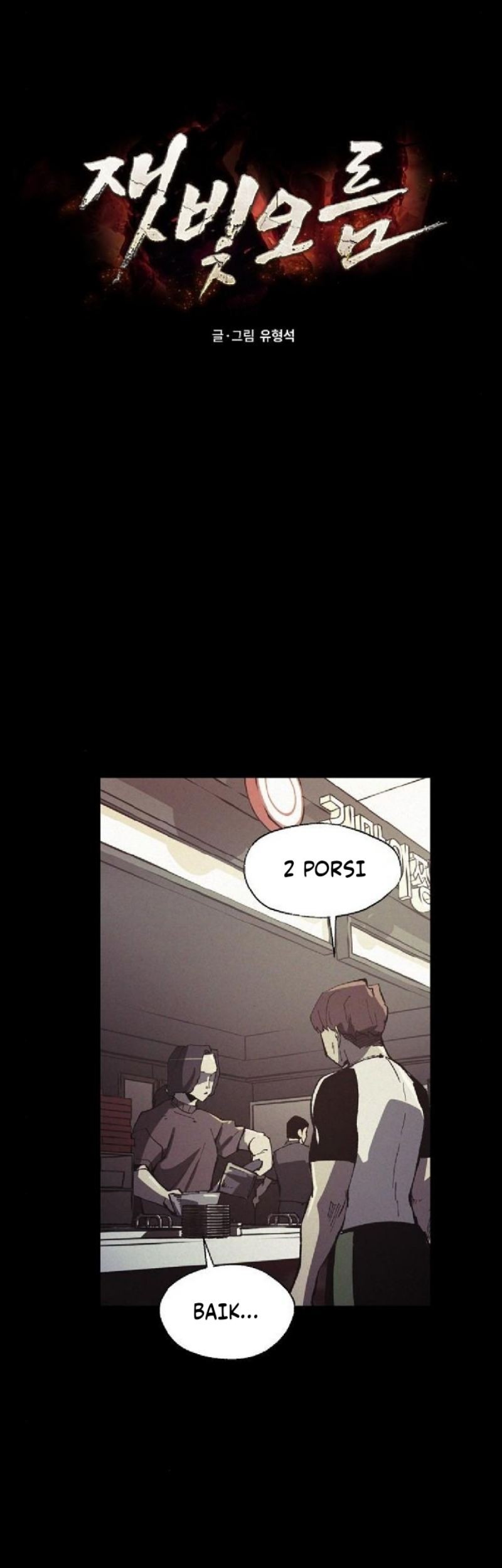 Ashen Oreum Chapter 13 Gambar 6