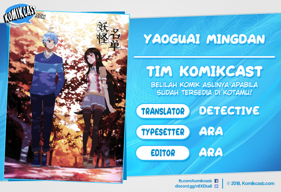 Komik Yaoguai Mingdan Chapter 248 gambar nomor 1