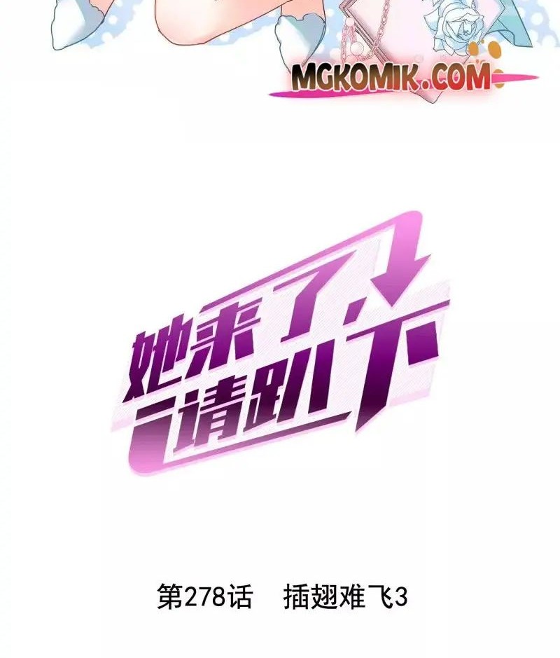 Manhua She Is Coming, Please Get Down! Chapter 90.3 gambar nomor 2