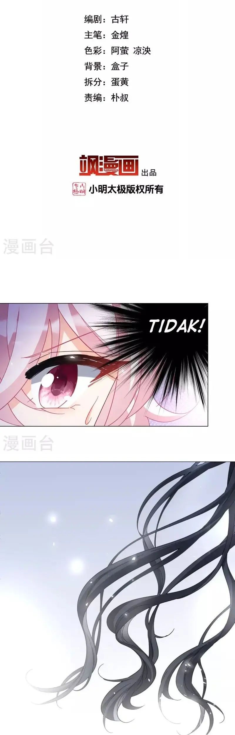 She Is Coming, Please Get Down! Chapter 90.3 Gambar 3