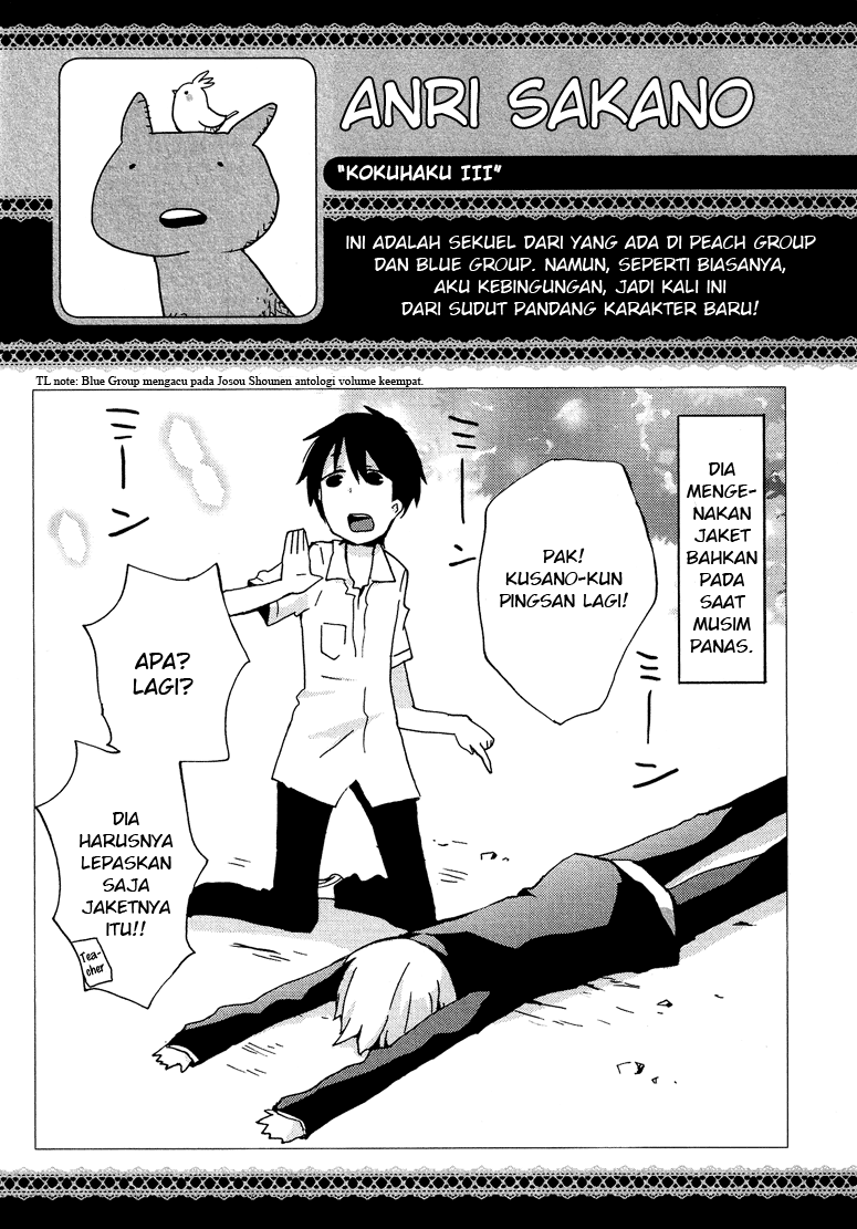 Hatsu Kokuhaku Chapter 03 Gambar 21