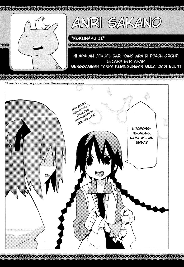 Hatsu Kokuhaku Chapter 02 Gambar 17