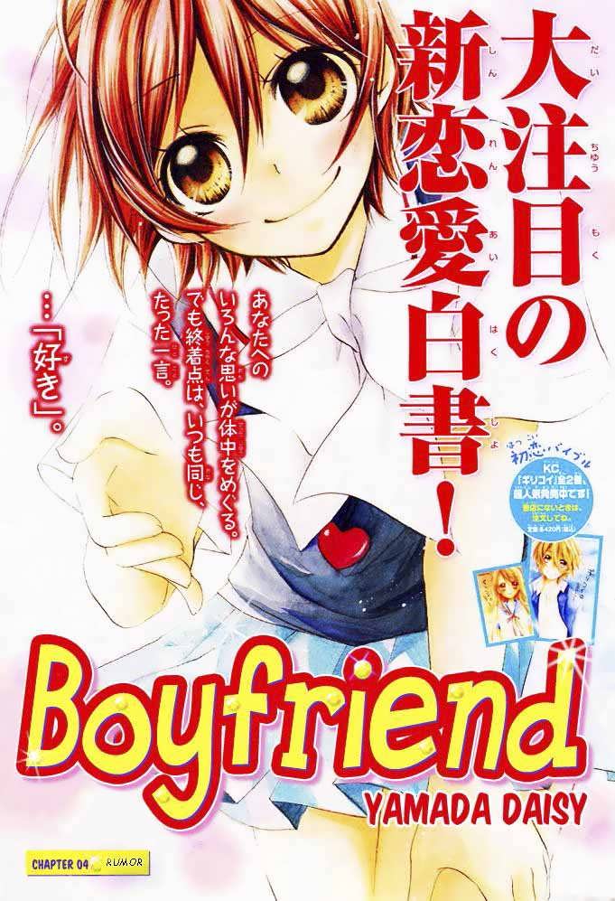 Komik Boyfriend Chapter 4 gambar nomor 1