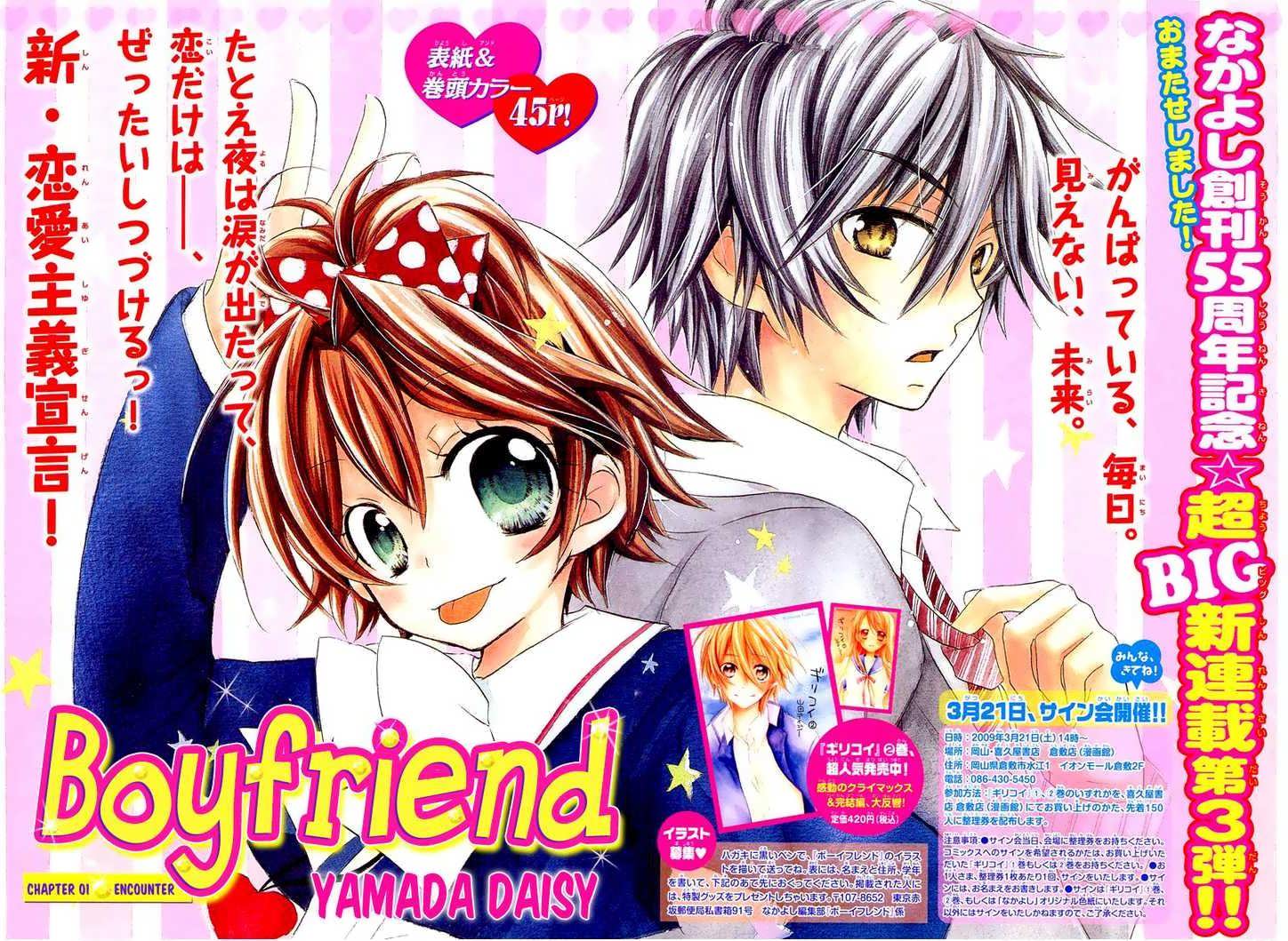 Manga Boyfriend Chapter 1 gambar nomor 2