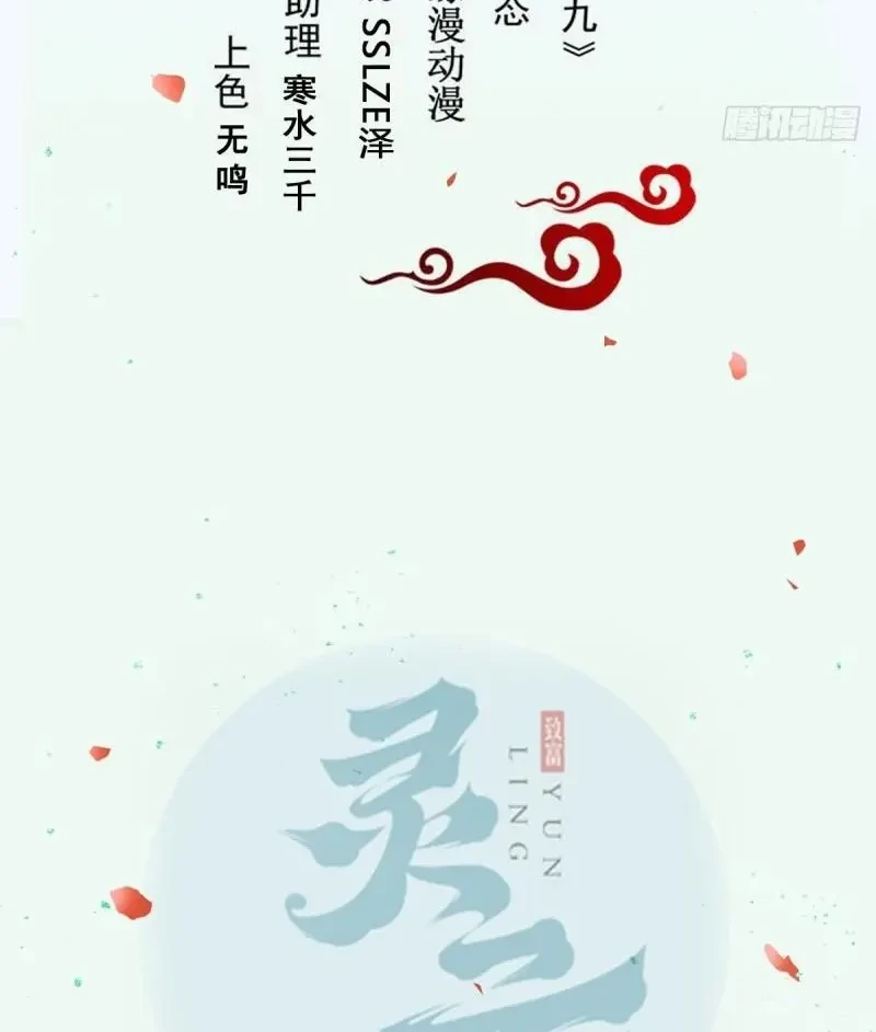 Manhua The Ghostly Doctor Chapter 516 gambar nomor 2