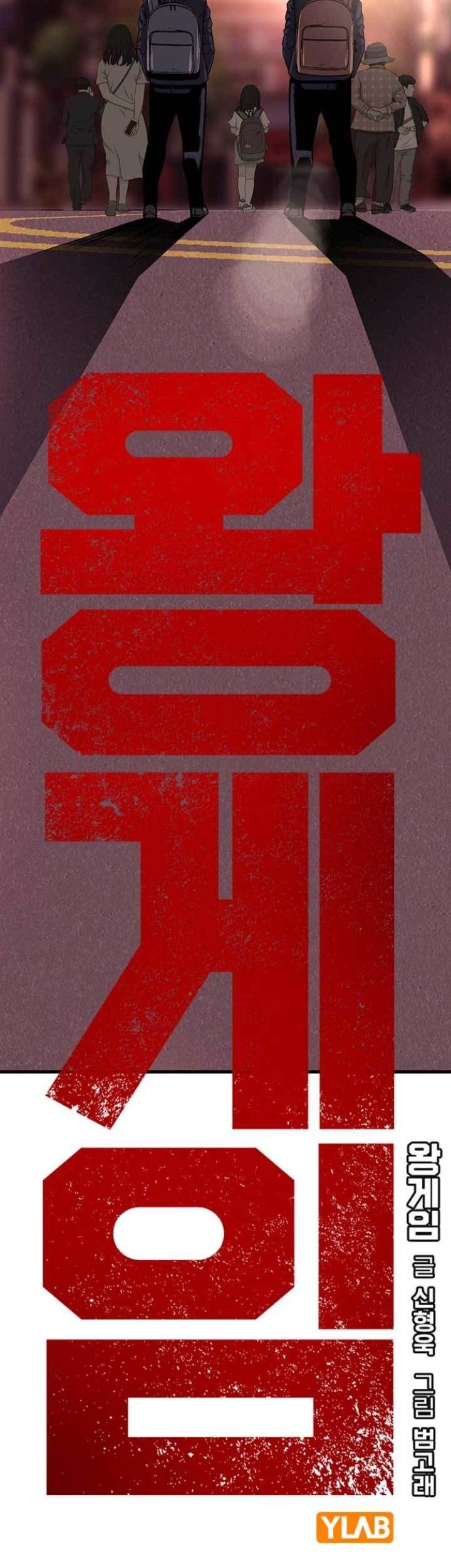 King Game Chapter 9 Gambar 22