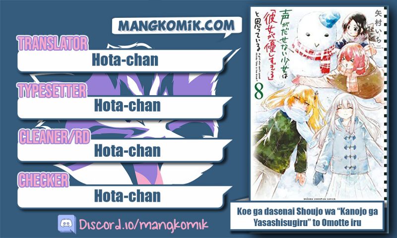 Manga Koe ga dasenai Shoujo wa “Kanojo ga Yasashisugiru” to Omotte iru Chapter 119 gambar nomor 2