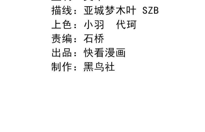 Tougen Anki Chapter 78 Gambar 4