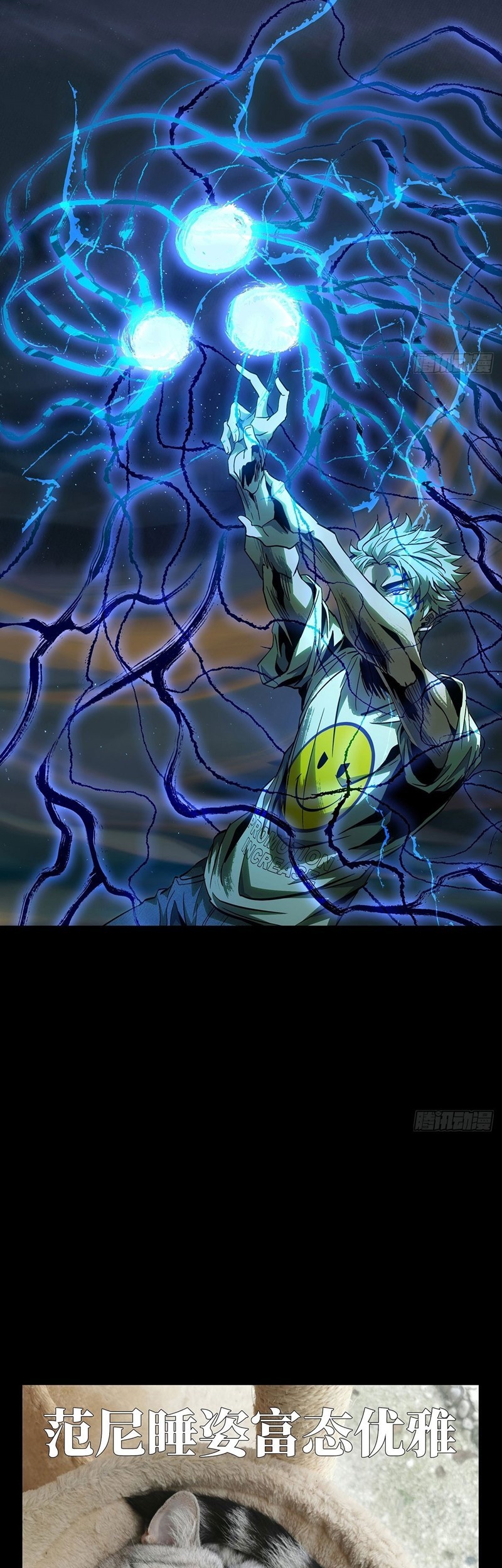 Da Xiang Wuxing Chapter 78 Gambar 23