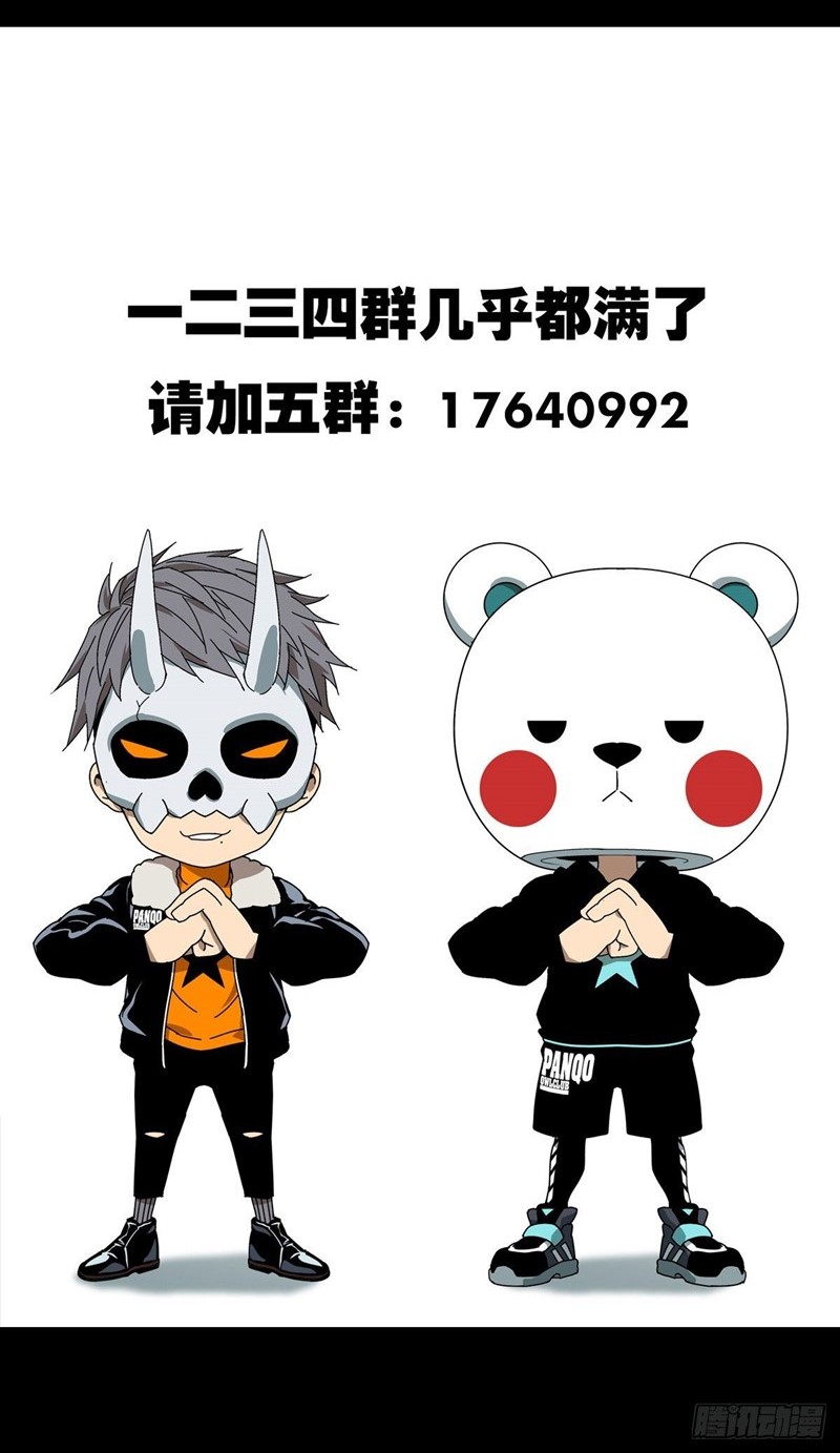 Da Xiang Wuxing Chapter 78 Gambar 26