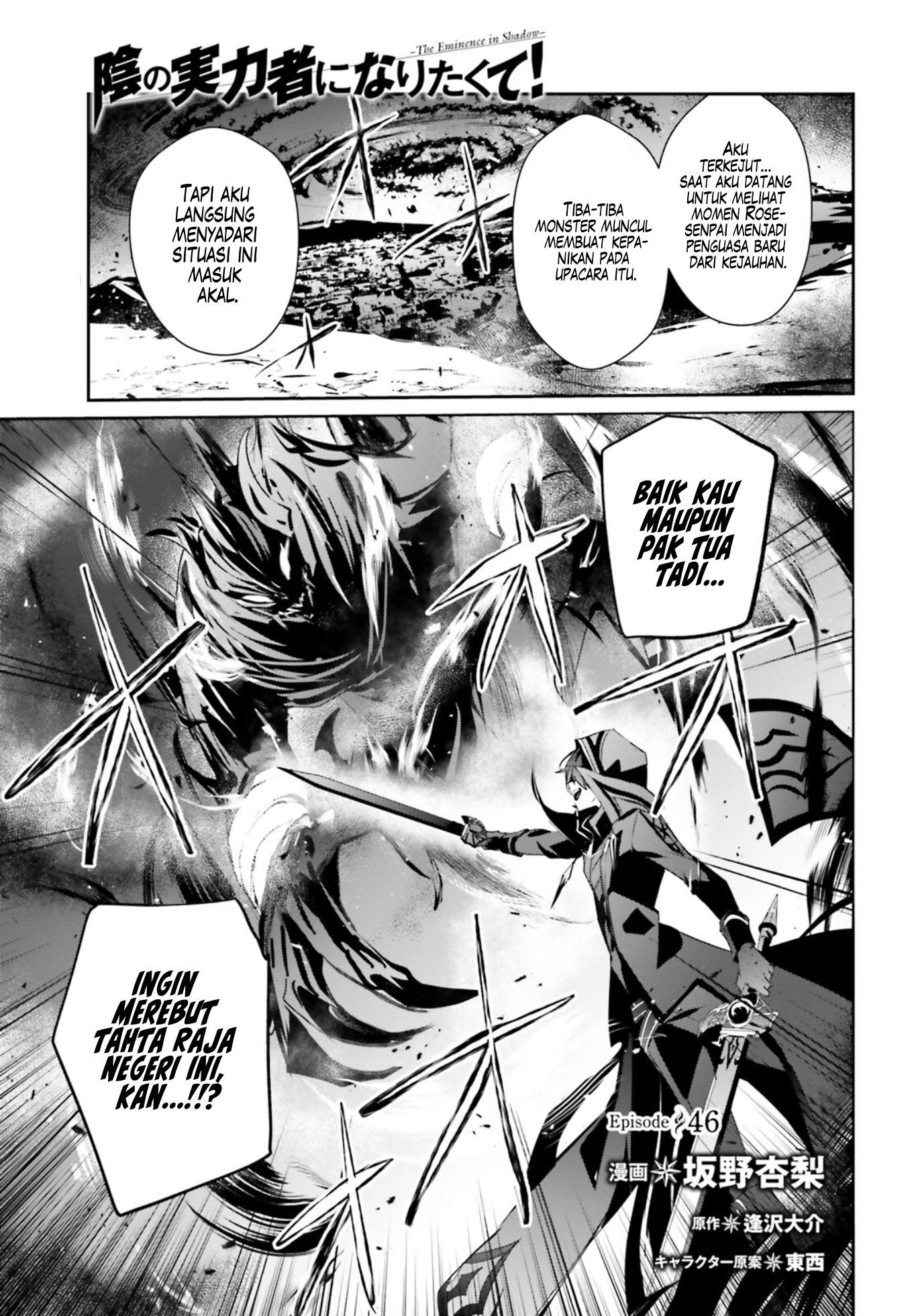 Kage no Jitsuryokusha ni Naritakute Chapter 46 Gambar 33