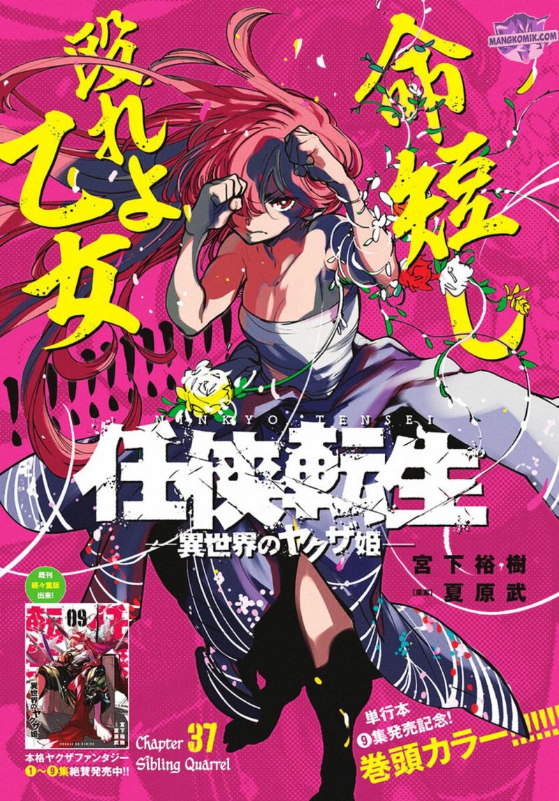 Manga Ninkyou Tensei: Isekai no Yakuzahime Chapter 37 gambar nomor 2