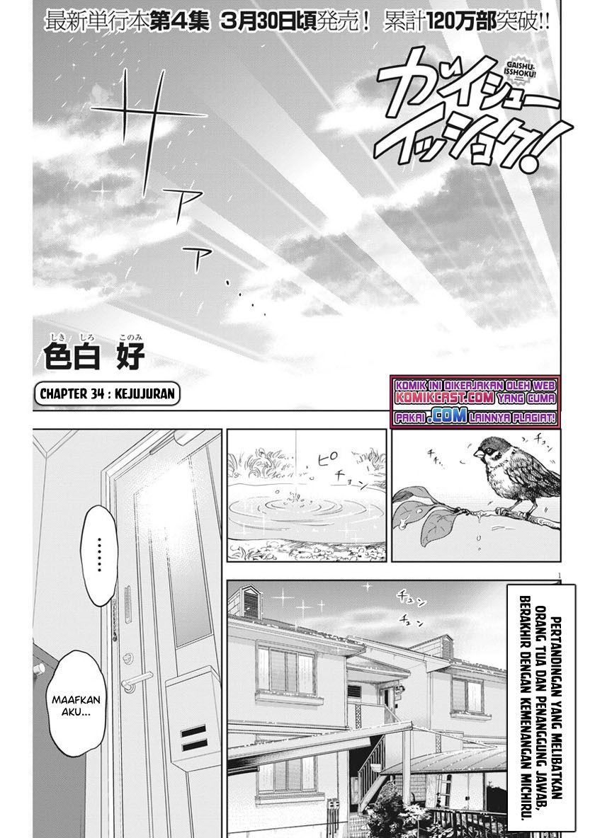 Komik Gaishuu Isshoku! Chapter 34 gambar nomor 1