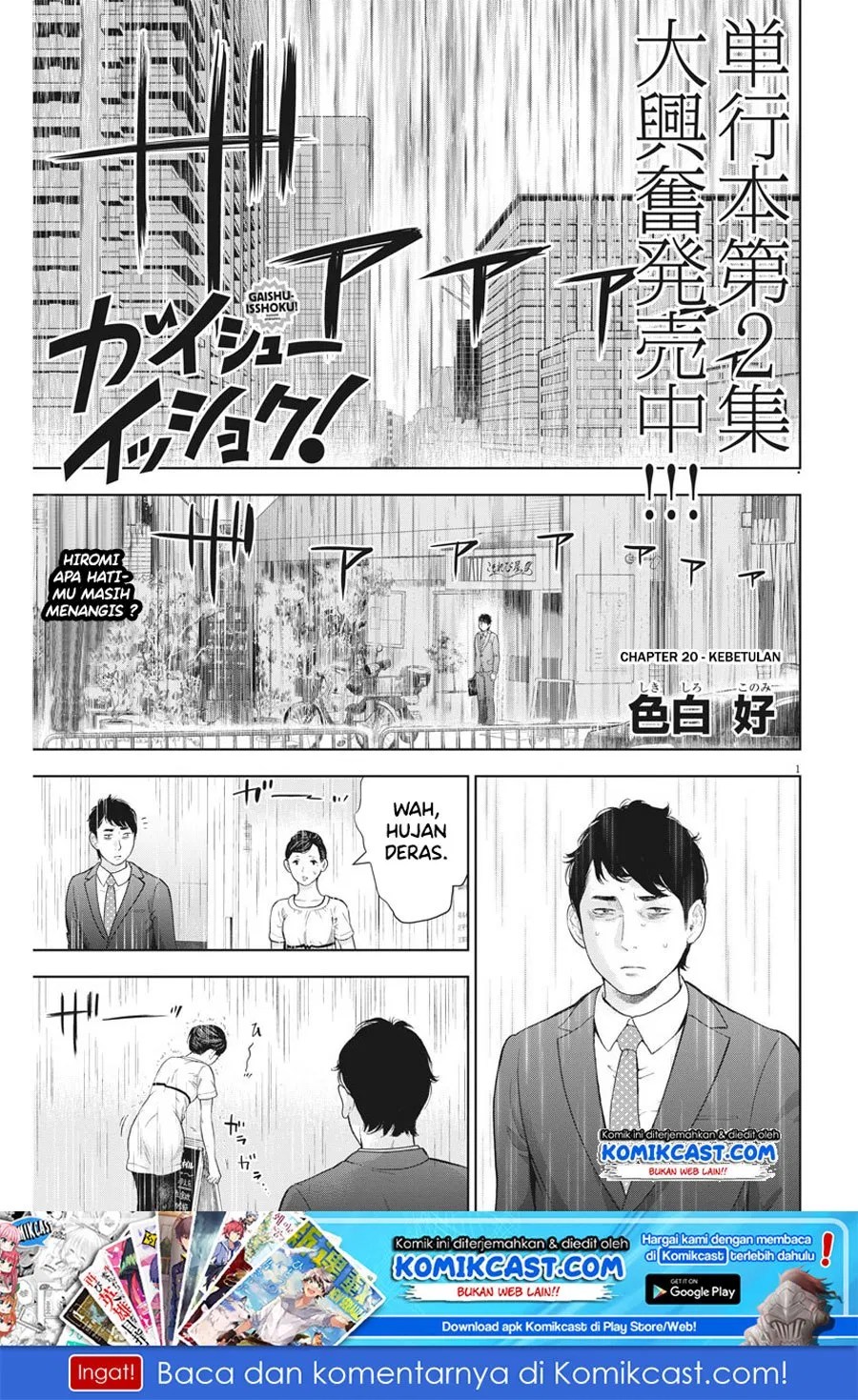 Manga Gaishuu Isshoku! Chapter 20 gambar nomor 2