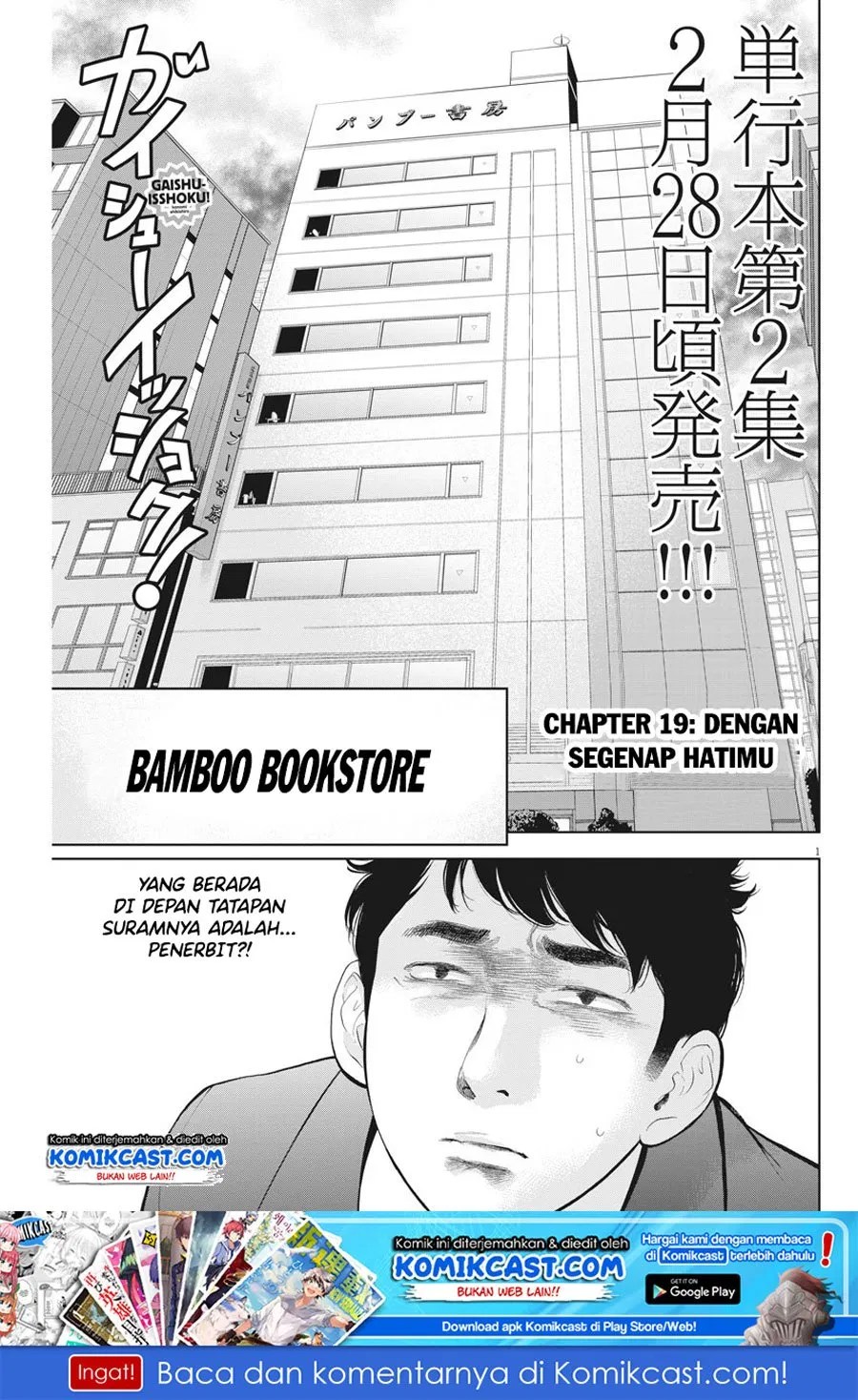Manga Gaishuu Isshoku! Chapter 19 gambar nomor 2